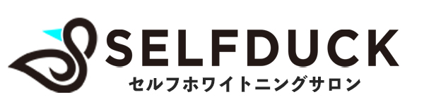 歯科提携ホワイトニングサロン｜SELFDUCK東かがわ店